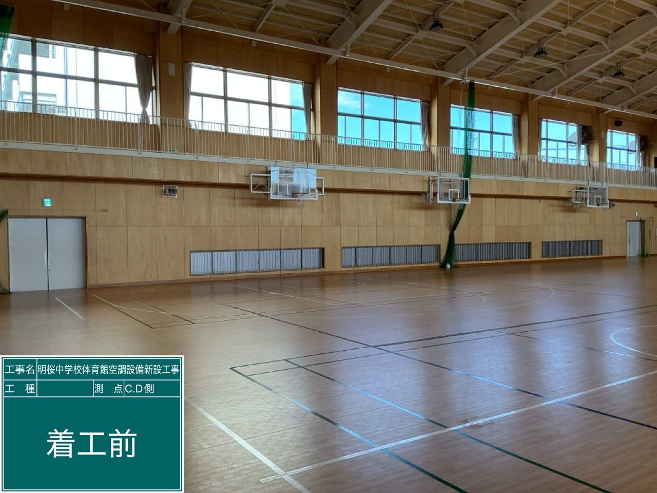 写真:明桜中学校体育館空調設備新設工事の工事前